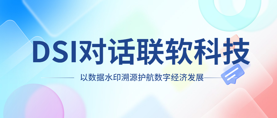 联软科技 联软科技