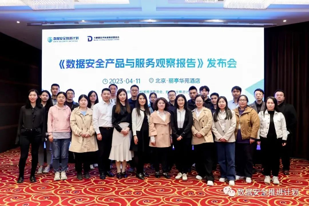 数据安全 数据安全