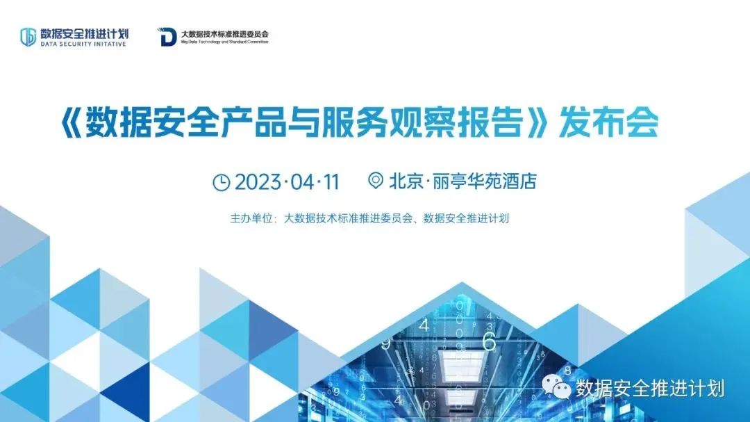 联软科技 联软科技