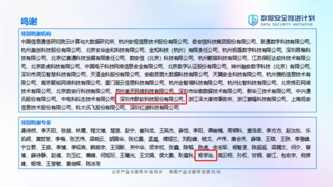 数据安全产品与服务观察报告 数据安全产品与服务观察报告