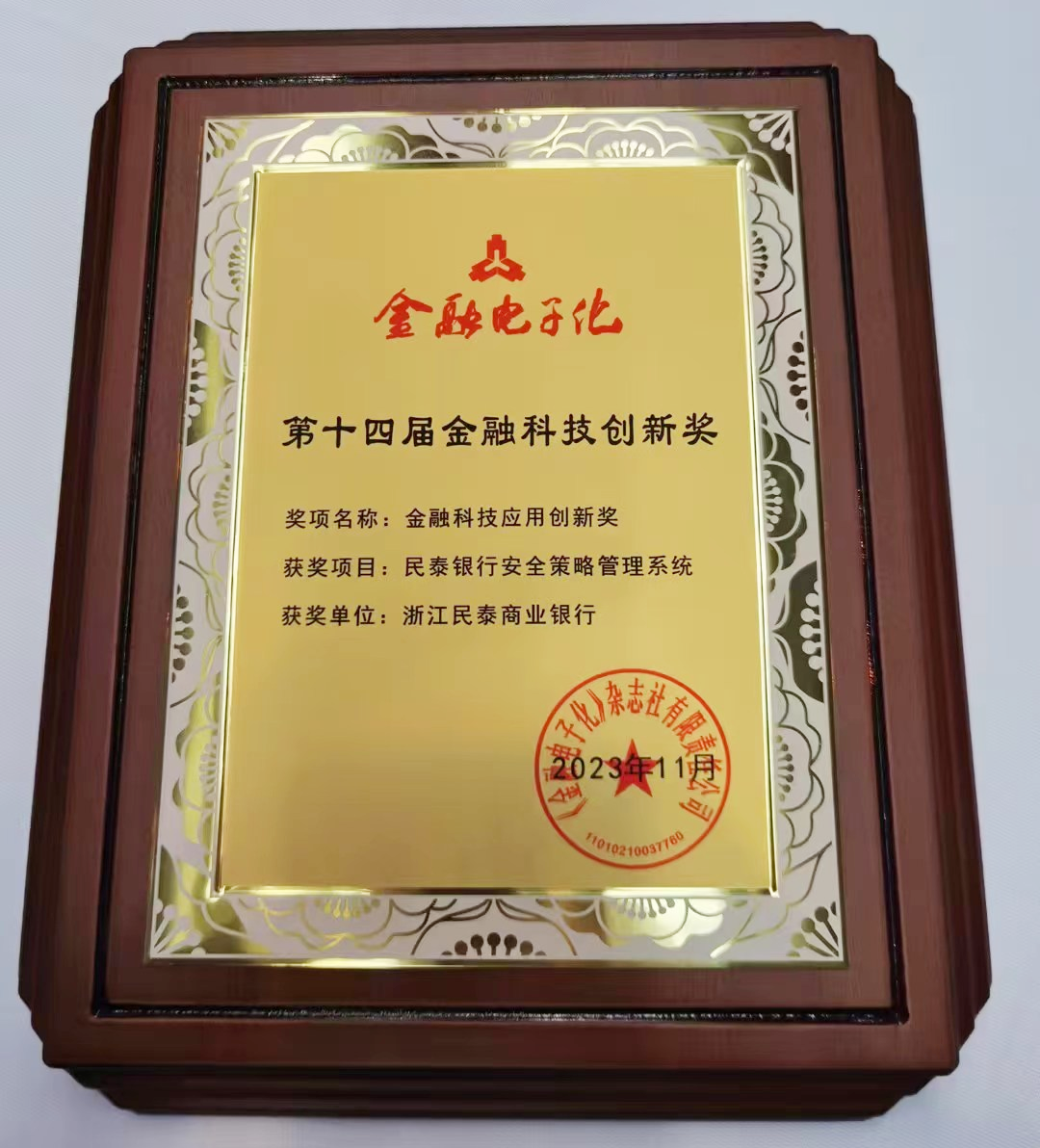 /ueditor/image/20231225/1703469906764168/5cbfda8dbb1edc7e976ccbbb2367c75d.png 获奖4fei.png