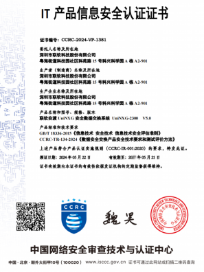 /ueditor/image/20240624/1719221545738662/219a287b460feaba5aa81e75e2fc4f8f.png NXG网闸一体机资质3.png