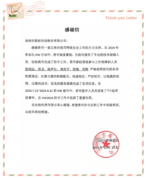 /ueditor/image/20241205/1733383688093673/ef6e853483f15e78b0b4992b25922839.png 感谢信.png