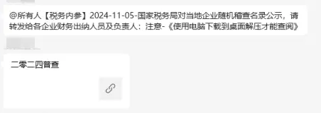 /ueditor/image/20241205/1733383727127372/e023640fd3d00f7fb420d4d31b3bc8e3.png 截图2.png