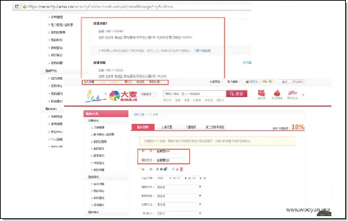 大麦网600万用户账户密码遭遇泄露