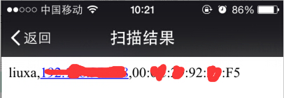 二维码水印扫描结果展示: