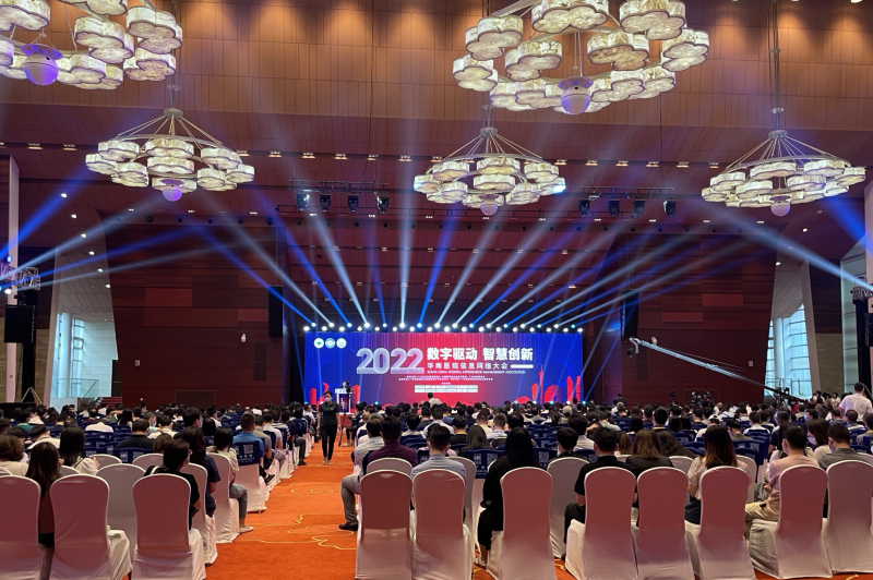 2022年华南医院信息网络大会 2022年华南医院信息网络大会